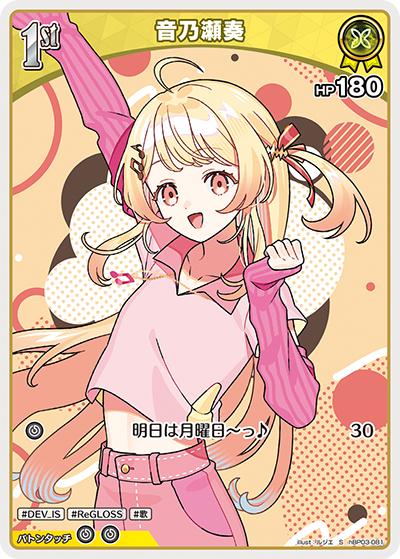 hBP03-81 (S)