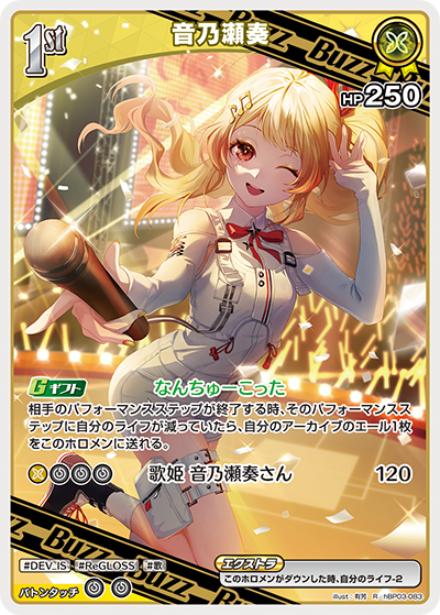 hBP03-83
