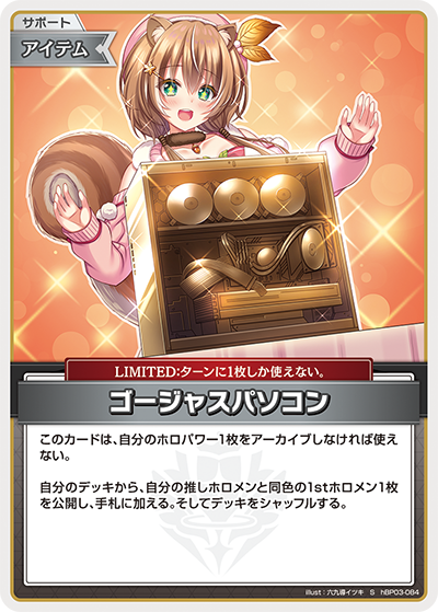 hBP03-84 (S)