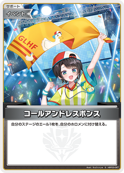 hBP03-87 (S)