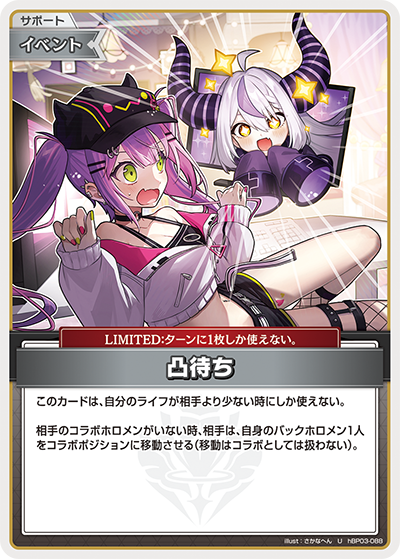 hBP03-88