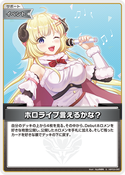 hBP03-90 (S)