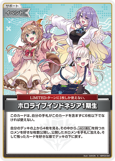 hBP03-91 (S)