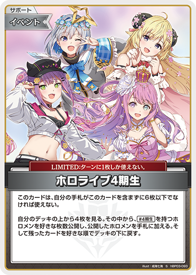 hBP03-93 (S)
