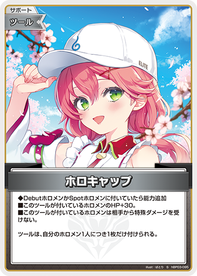 hBP03-95 (S)