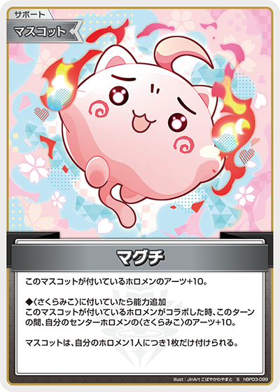 hBP03-99 (S)