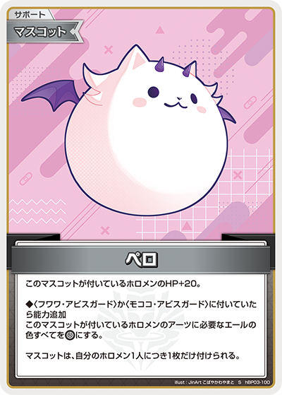 hBP03-100 (S)