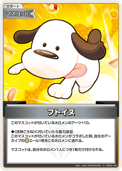 hBP03-102 (S)