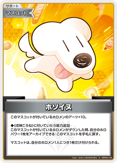 hBP03-103 (S)