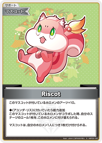 hBP03-104 (S)