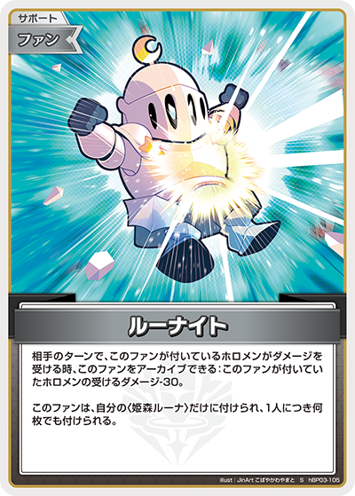 hBP03-105 (S)