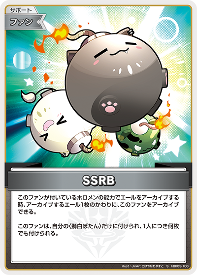hBP03-106 (S)