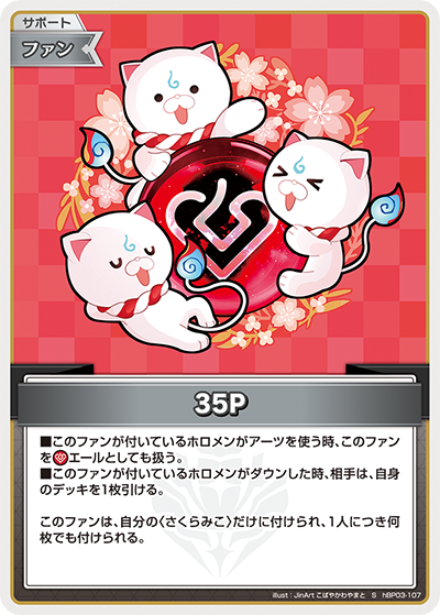 hBP03-107 (S)