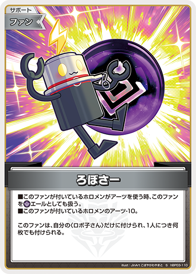 hBP03-110 (S)
