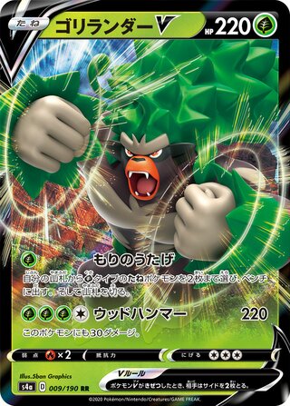 Pokemon S4A - 009 of 190 RR