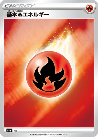 Pokemon S8B - Shiny Fire Energy