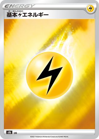 Pokemon S8B - Shiny Thunder Energy