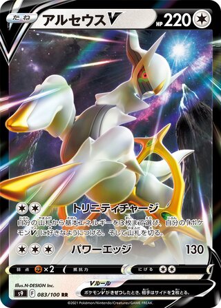 Pokemon S9 - 083 of 100 RR