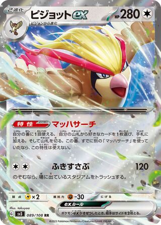 Pokemon SV3 - 089 / 108 RR